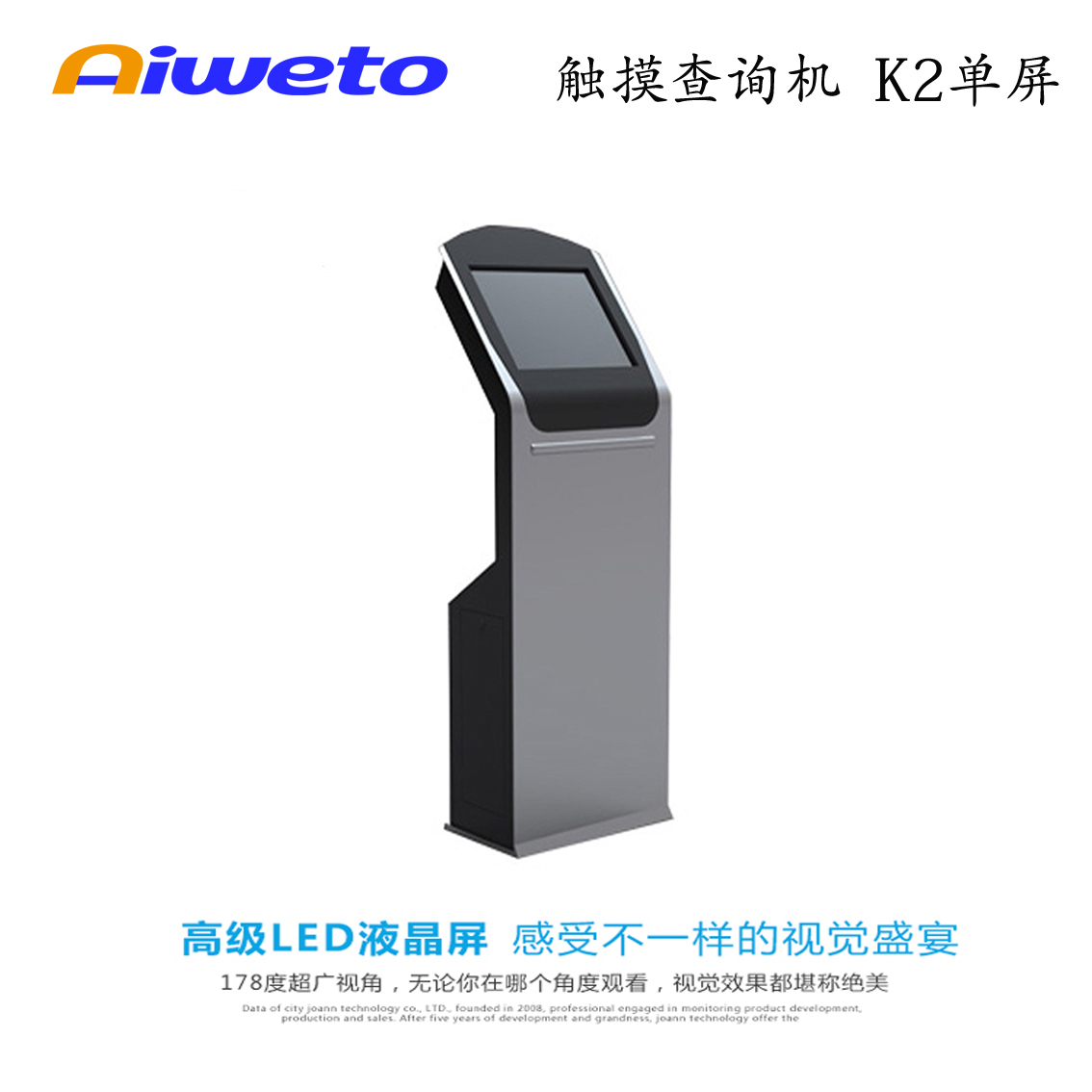 17”19”查詢機，K2單屏
